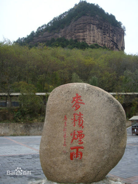 麦积山4